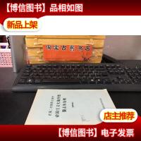 在第二次世界大战中帝国主义实施突然袭击的战列