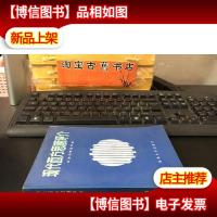 现代西方思潮评介·