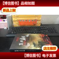 东方主战场.8集大型纪录片 解说词及图片(附