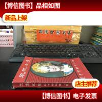 风流女皇——叶卡特琳娜二世