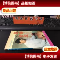 刮痧疗法·