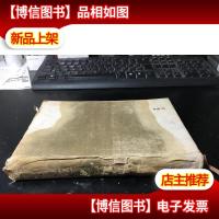 日文原版 新万叶集 第九卷16开精装