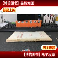 北京六厂一校先进经验汇集·