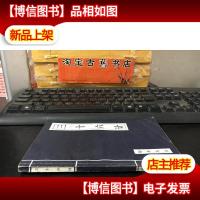 三十六计: 秘本兵法