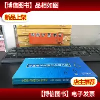 中国渔文化研讨会论文集