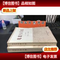 电波与天线内页干净