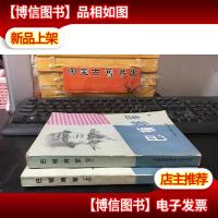 巴顿将军内页干净