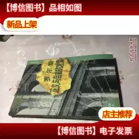 罗尔斯-正义与自由的求索 9787806389706