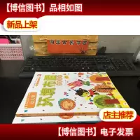 幼儿园环境布置创意设计