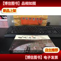 走遍江淮 安徽文物古迹世纪行