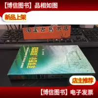 军事哲学与军事实践保真