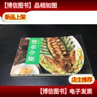 夏令食谱··
