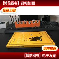 二十世纪文库:政治社会学—政治学要素