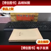 高老头