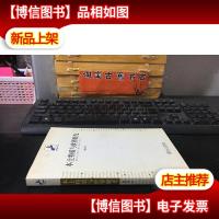 本土特质与世界眼光·