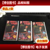 钢琴教材师范教程 录像带《车尔尼》1-17条.18-30条.38-69条(三