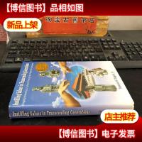 nstilling Values in Transcending Generations 原版精装