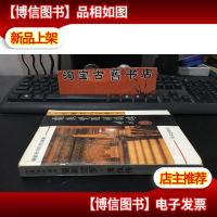 中国末代皇帝 爱新觉罗·溥仪传