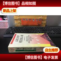 山东大学校友名人录·