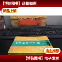 北京新风景名胜.