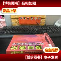 在商言商——香港商界搏击印象