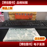 宋巧娇与法门寺