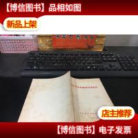 站在革命和建设的最前线
