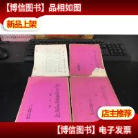 毛主席著作与讲话 第1357集 油印本