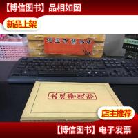 太极拳运动附.简化太极拳图一张