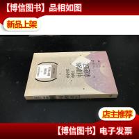 社会学家的观点:中国婚姻家庭变迁 9787801460912