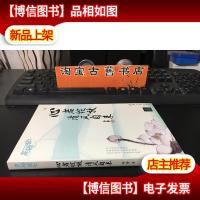 幸福成长:心若绽放,清风自来 9787302329466