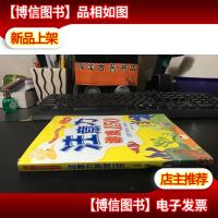上学一定要具备的学习能力:注意力游戏150原版正