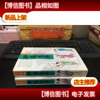 中国古典文学名著:聊斋志异 97年1版1印 全新品