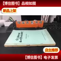 芬兰瑞典两国林业考察的记录资料·