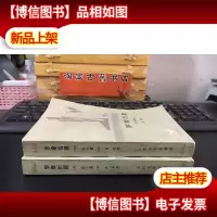 印度文学丛书——罗摩衍那. 六 战斗篇一版一印(内页95