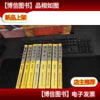 慈禧全传:瀛台落日胭脂井慈禧前传母子君臣玉座珠帘清宫