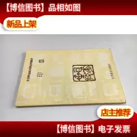 印章