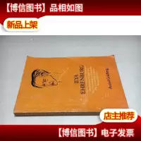 伊里亚.爱伦堡