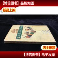 古玩字画投资指南·