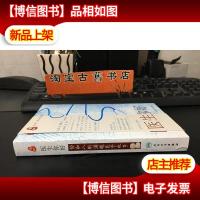 医生 你好——·协和八的温暖医学故事