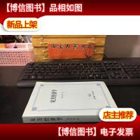 灾害经济学 未翻阅