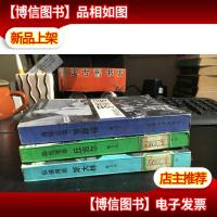 二次大战三巨头 :身残志坚—罗斯福临危受命—丘吉尔 纵横椑阖