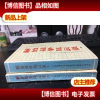 解放战争风云录 上 下