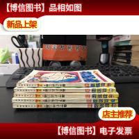 机器猫 5册合售