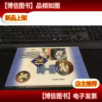 豆腐保平安 9787503832321