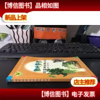 绿叶菜类蔬菜病虫害诊治—蔬菜病虫害诊治丛书