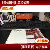 让心安住9787111404385