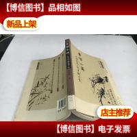 老儒小商:一位北大人的另类人生2009 9787807360391