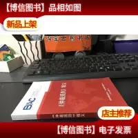 《仲裁规则》释义 ·未翻阅