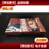 西藏风云纪实 未翻阅